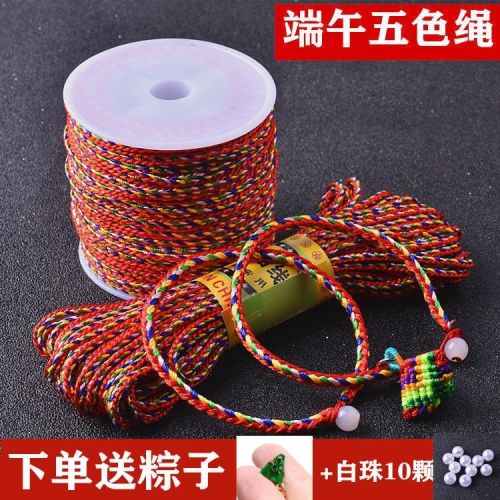dragon boat festival five-color colored rope children‘s color braided bracelet braided hair colorful braided rope colorful thread diy hand-woven