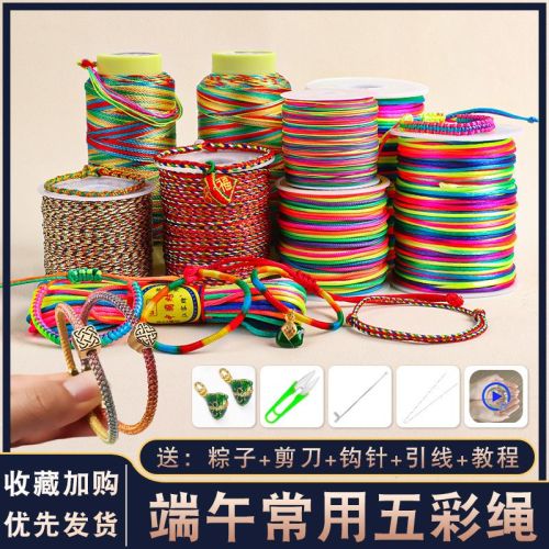 dragon boat festival colorful rope children‘s hand-woven fabric diy colorful bracelet egg pocket five-color line colorful string