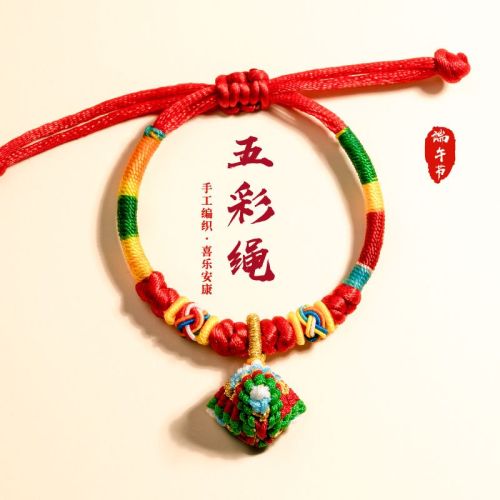 small zongzi dragon boat festival colorful rope bracelet female hand woven hand rope baby anklet child baby ornament finished product