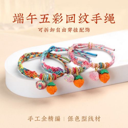 dragon boat festival colorful carrying strap echo colorful braided rope hand weaving bracelet adjustable younger boys‘ and girls‘ wearable