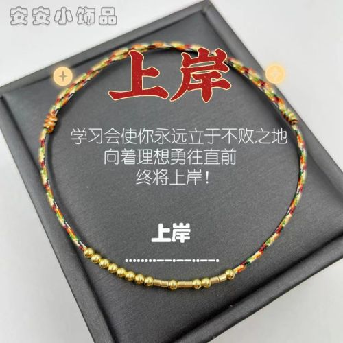 moss password colorful braided rope unrequited love confession bracelet public entrance examination senior high school entrance examination gold ranking title ashore carrying strap