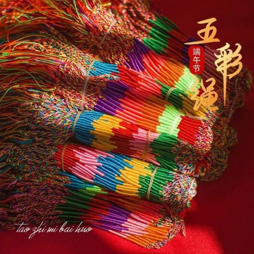 [100 pieces] five-colored thread weaving duanyang colorful bracelet jewelry dragon boat festival colorful rope bracelet small gift