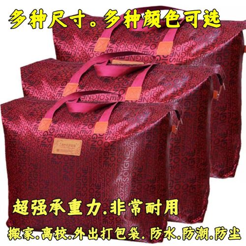 large capacity thickened plus-sized oxford fabric bag quilt clothes blanket buggy bag moving bag wedding quilt packaging bag moisture-proof