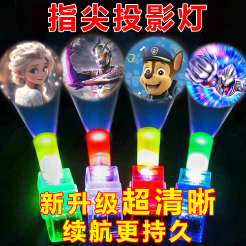 led projective finger light ultraman cartoon children‘s fun more than children‘s luminous toys multi-picture luminescent lamp