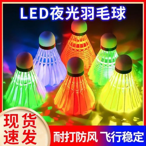 luminous badminton outdoor windproof high elasticity plastic glue training ball durable luminous high elasticity wind resistance