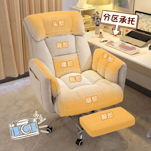 computer chair leisure reclining comfortable long-sitting study office seating dormitory bedroom home rotating sofa chair