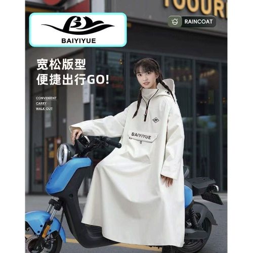 raincoat electric car long full body rainproof adult outdoor riding single men‘s electric battery motorcycle poncho