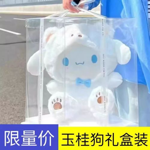 new cute cinnamon dog doll valentine‘s day birthday gift graduation gift box girlfriend girlfriends