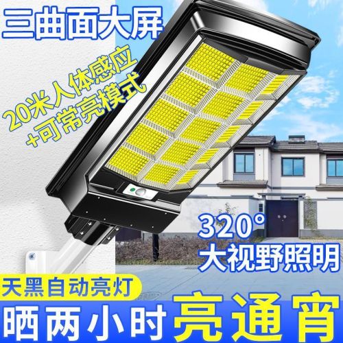 new solar garden lamp outdoor waterproof super bright rural household solar lamp human body induction integrated street lamp