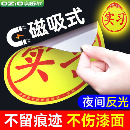 car stickers for beginner driver magnetic female driver novice on the road creative logo automobile sticker magnetic car scratch cover