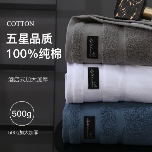 five-star hotel 100% pure cotton bath towel bath dedicated adult unisex household water-absorbing cotton high-end big towel