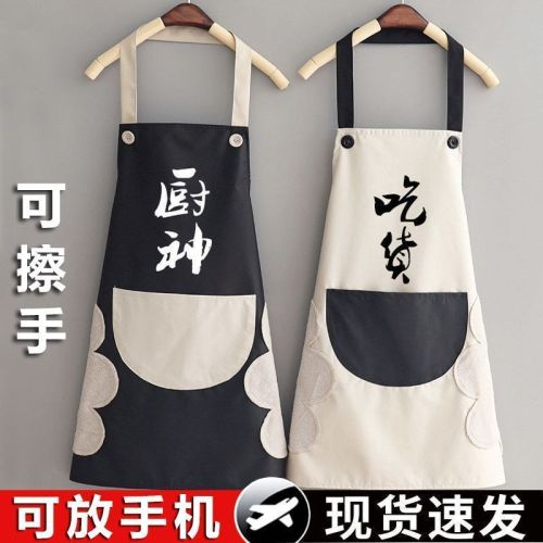 waterproof apron smock waterproof stain-proof oil-proof stain-resistant women‘s kitchen men‘s dedicated new dining stall aquatic products
