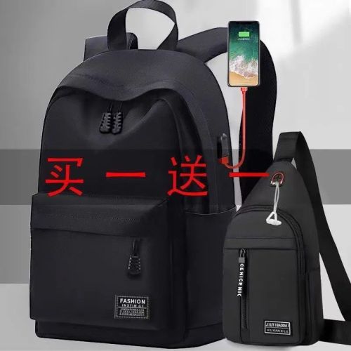 2023 new good-looking backpack men‘s simple all-match casual large capacity student schoolbag computer