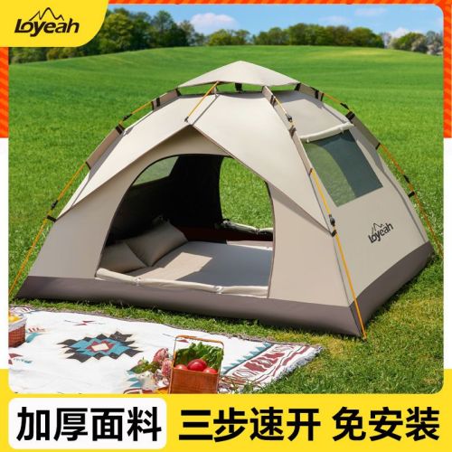 tent outdoor folding portable camping full set instrument supplies camping overnight picnic sunshade one-click opening and closing