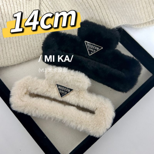 14cm autumn and winter plush square oversized korean style grip women‘s new head hairpin temperament shark clip