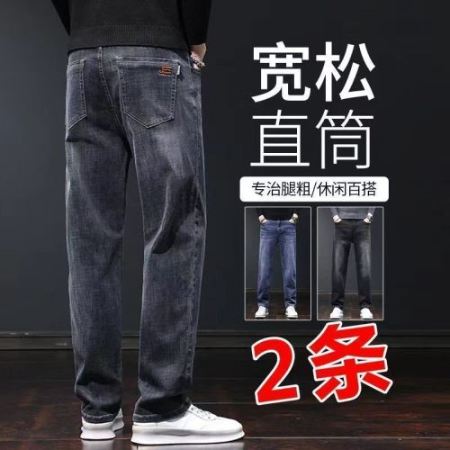 autumn and winter new 2024 men‘s trousers wear-resistant jeans loose straight stretch casual business thick pants