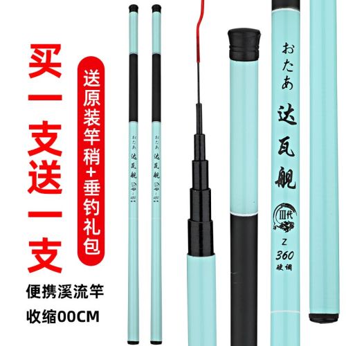 dawa ship fishing rod pole rod short section rod stream rod super light and super hard carp rod carp fishing rod 28 adjustment fishing gear set