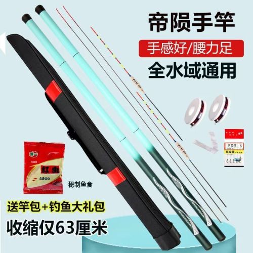 （buy one get one free） fishing rod short pole rod super light emperor‘s ultra hard short section stream fishing rod full set handspike