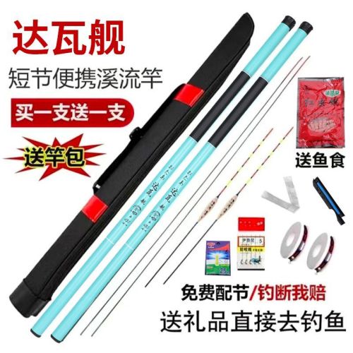 dawa ship fishing rod pole rod super light and super hard fishing rod carp rod carp fishing rod short section stream rod fishing gear set