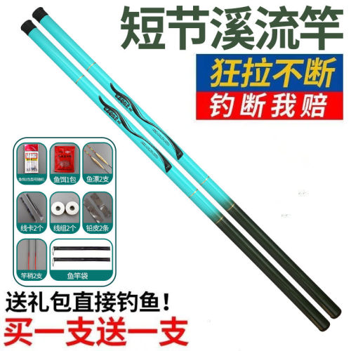 buy one get one free fishing rod pole rod super light and super hard carp fishing rod large thread pole rod rod children‘s fishing suit