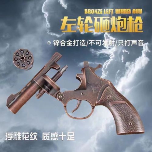 bison smashing gun new boy left wheel all metal internet celebrity children toy gun 8090 nostalgic toy gun