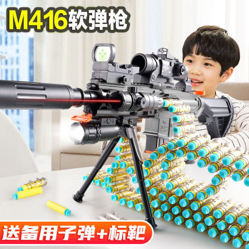 m416 amt electric continuous hair toy gun children‘s shell soft bullet gun simulation gatling heavy machine gun sniper