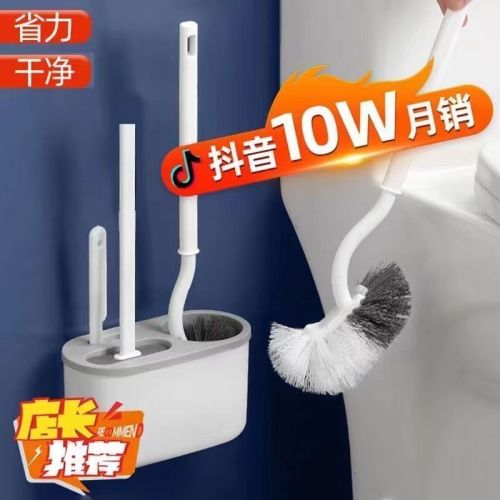 punch-free wall-mounted toilet brush household toilet three-piece long handle non-dead angle toilet cleaning brush