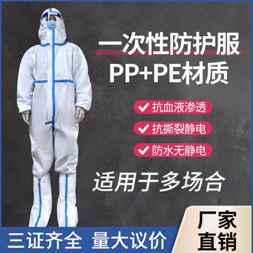 disposable siamese protective clothing coverall hooded dustproof and epidemic prevention pig farm spray paint disposable protective coveralls waterproof and antistatic