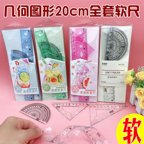 (买一送一)学生安全软尺子套装20cm直尺三角尺量角器四件软套尺