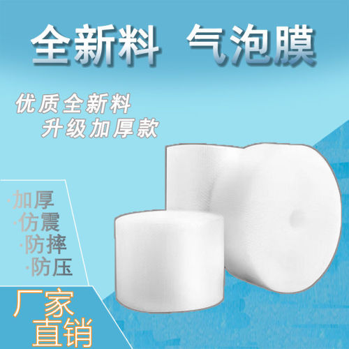 thickened bubble film anti-fall wholesale foam paper express shockproof large roll packaging film foam paper air bubble film packaging material