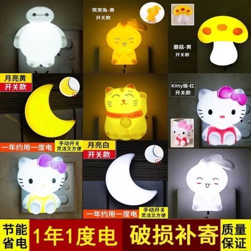 small night lamp plug-in led light-controlled induction/switch mini sleep bedroom nursing energy-saving bedside luminous table lamp