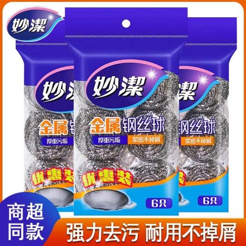 miaojie steel wire ball stainless steel cleaning ball brush pot household with handle large size wash kitchen bowl steel wire ball