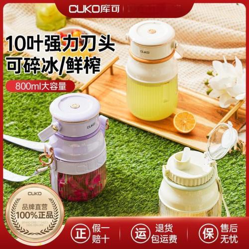库可榨汁机果汁小型便携式多功能无线家用大容量碎冰果汁机便携