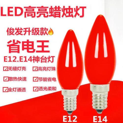 god of wealth red bulb led bright e12 small screw bulb red light lamp e14 lotus candlestick red long bright