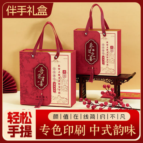 new wedding housewarming chinese hand gift box portable engagement high-end full moon candy wedding candy box return gift box