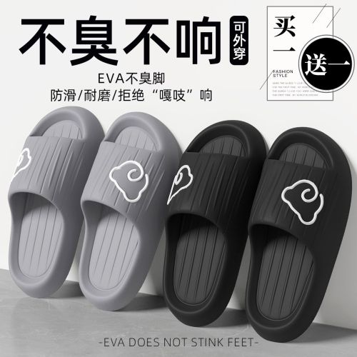 buy one get one free deodorant slippers men‘s summer poop feeling indoor home bath non-slip eva couples sandals women