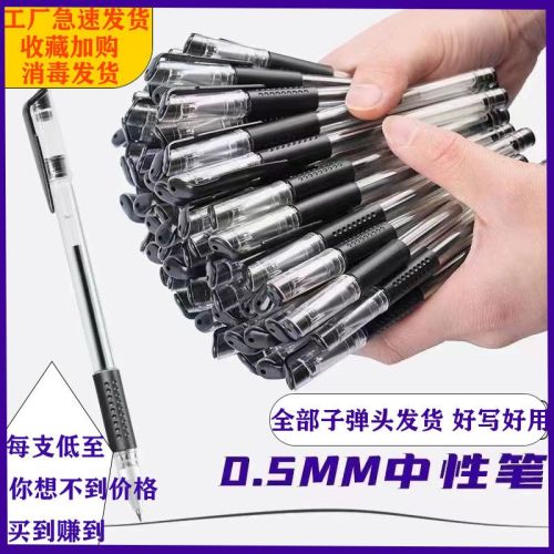black gel pen 0.5mm bullet simple business ballpoint pen carbon pen student office conference pen carbon black
