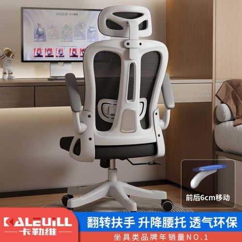 kalevi computer chair home office chair comfortable long-sitting office staff lifting e-sports ergonomic chair