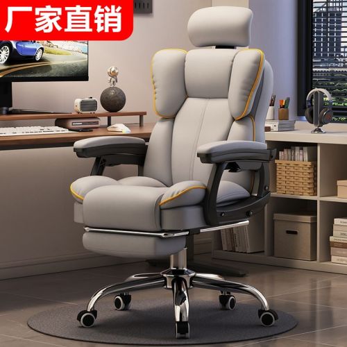 computer chair home reclining comfortable sitting gaming chair backrest sofa chair desk dormitory live learning swivel chair