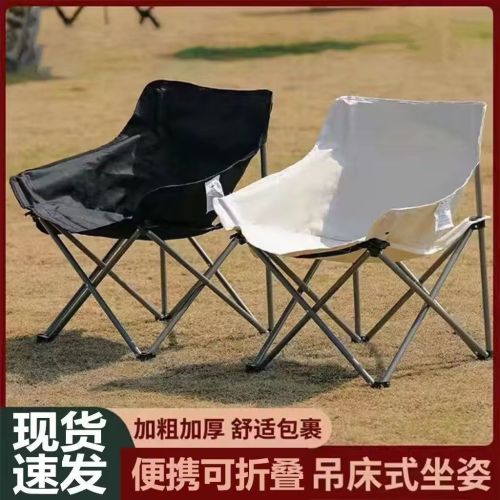outdoor folding chair portable outdoor camping fishing stool lightweight park moon chair stall travel chair