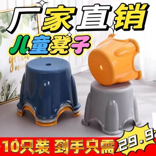small stool wholesale household plastic bench thickened durable non-slip foot stool living room non-slip adult shoes changing low stool