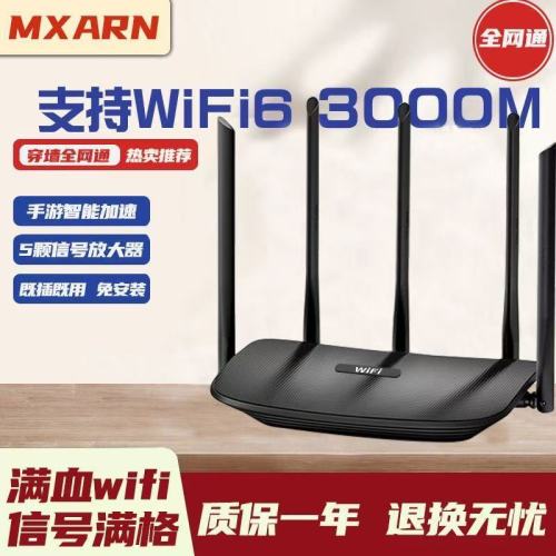 9天线5g高速无线路由器千兆超强家用wifi通用网穿墙王宽带全网通