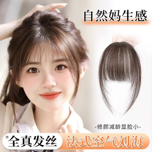 simulation french air bangs female naturally invisible seamless forehead small thousand generation qi bangs hair piece extra hair patch