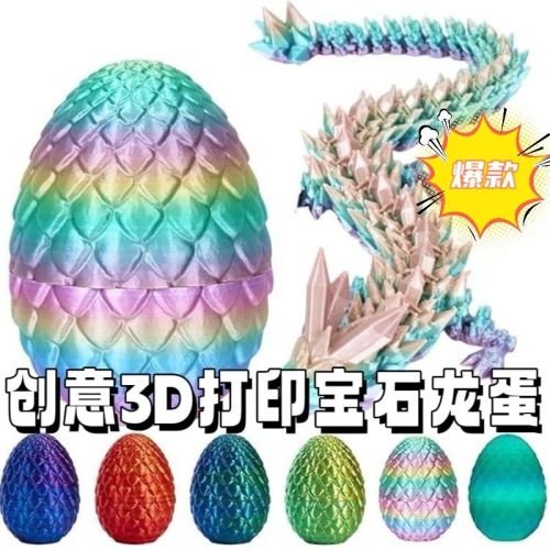 3d printing toy dragon egg crystal gem dragon simulation dinosaur egg decoration creative gift movable toy festival