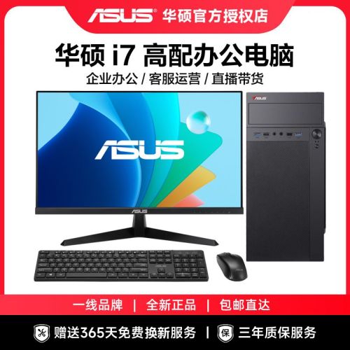 asus i7 9700/i5/rx6500 business office home design game diy desktop computer machine full set