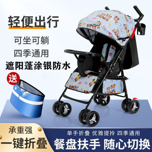baby stroller can sit and lie portable foldable baby going out walk the children fantstic product children‘s stroller four-wheel umbrella car