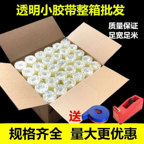 qinli small tape stationery adhesive tape wholesale transparent tape small floral laminating film width 0.8-1-1.2-1.51.8cm