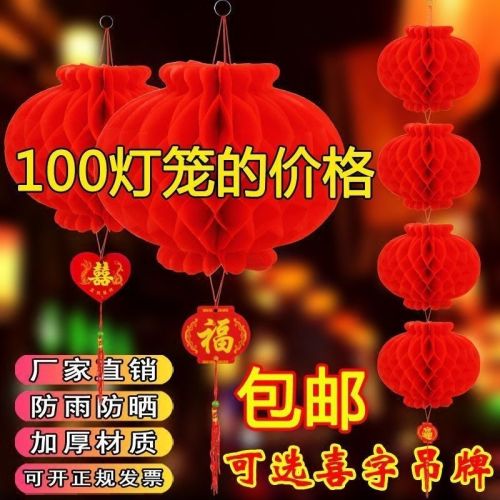 spring festival new year red lantern wedding small bell pepper wedding new year opening new year new year mid-autumn festival decorative plastic paper chinese lantern