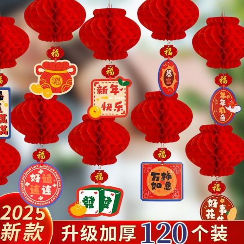 2025 snake year new year red lantern small chinese lantern spring festival wedding ornaments shopping mall rural new year decoration
