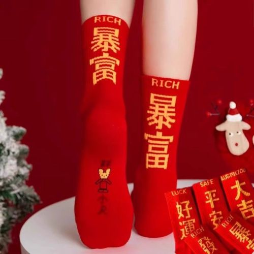 [xinjiang cotton] 2024 new year men‘s and women‘s pure cotton socks autumn winter red socks mid-calf new year stepping socks